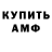 АМФЕТАМИН 98% Vlada409