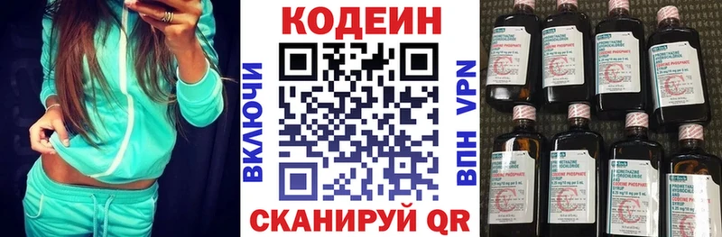 Кодеин Purple Drank  Вытегра 