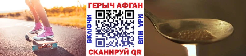 ГЕРОИН Heroin  Вытегра 