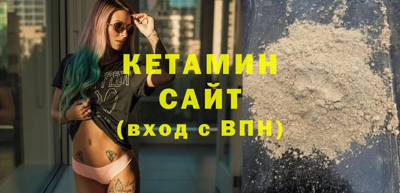 Кетамин ketamine  Вытегра 