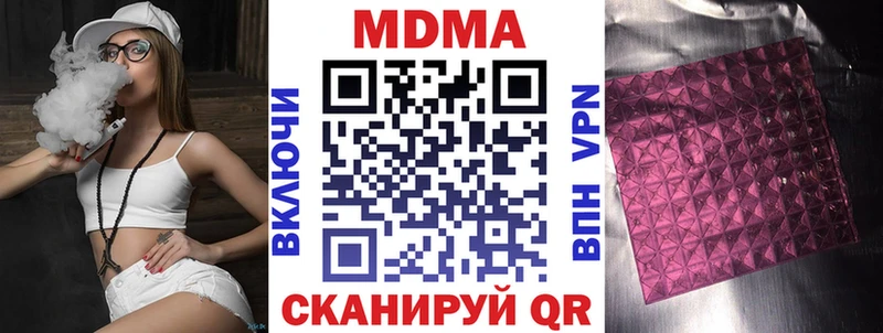 МДМА crystal  купить наркотики сайты  Вытегра 
