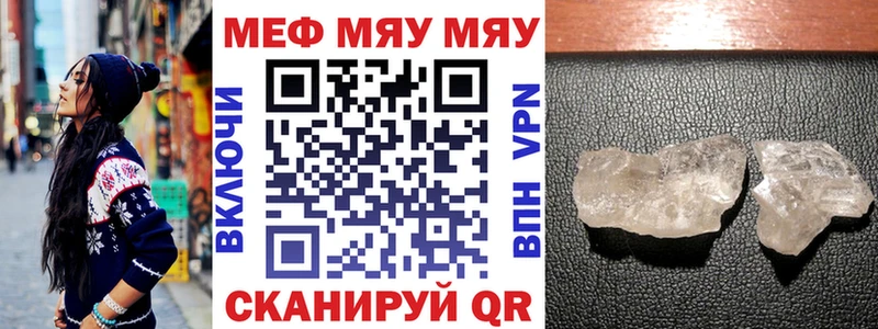 МЯУ-МЯУ мука закладки Вытегра