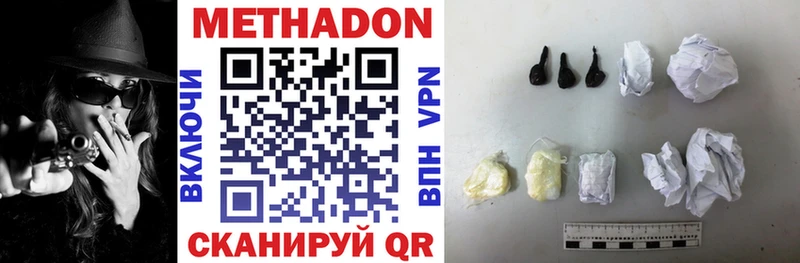 МЕТАДОН VHQ  как найти наркотики  Вытегра 