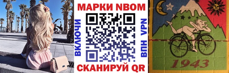 Марки NBOMe 1500мкг  сайты даркнета какой сайт  Вытегра 